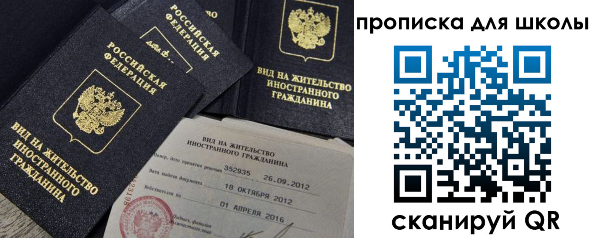 прописка паспорт в Сургуте
