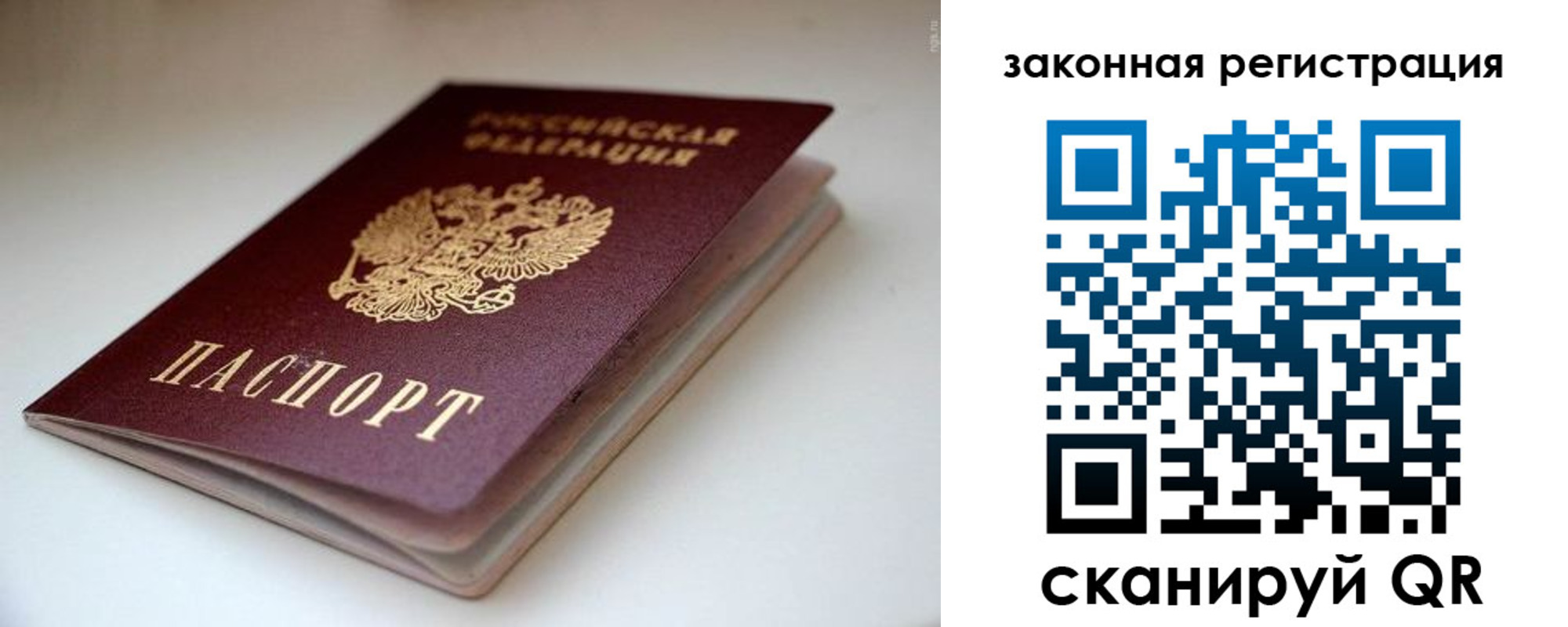 купить прописку в Сургуте