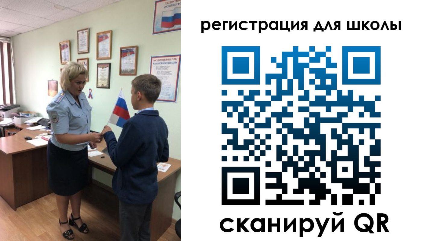 регистрация в Сургуте