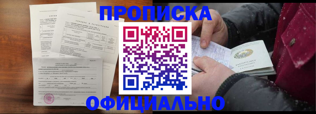 временная регистрация для школы в Сургуте