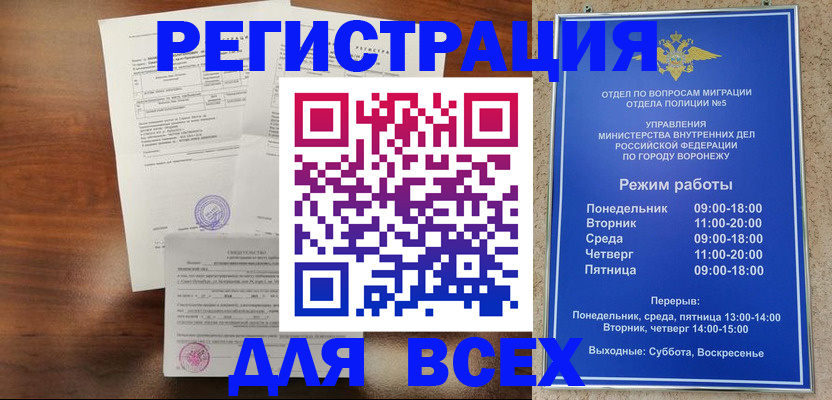 прописка поиск в Сургуте