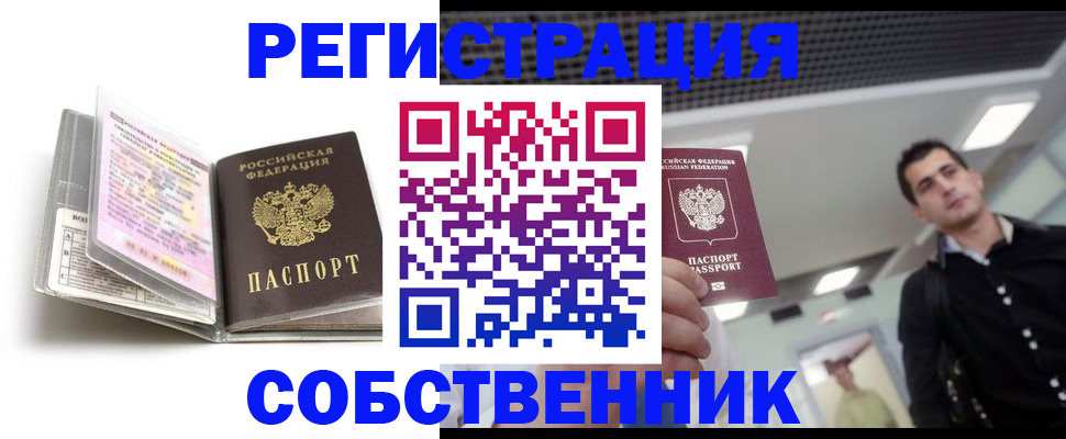 прописка для кредита в Сургуте