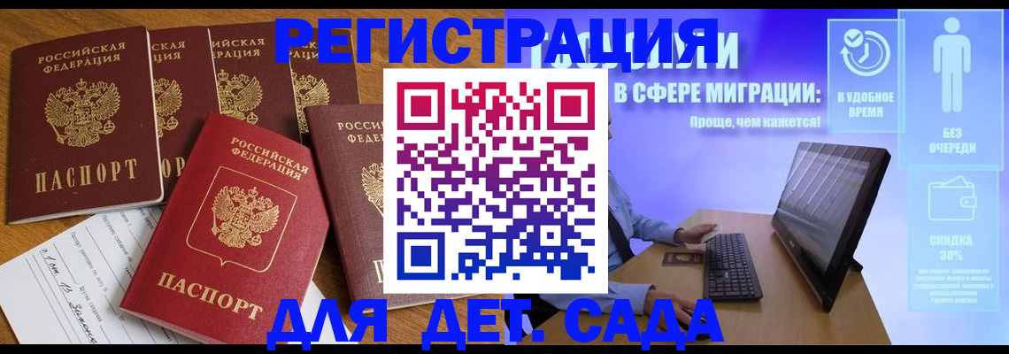 временная регистрация 2025 в Сургуте